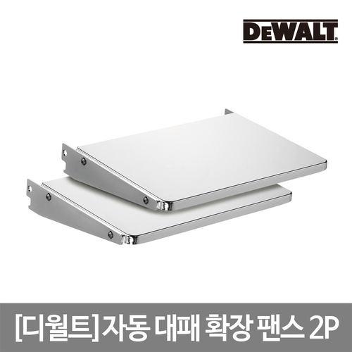 [디월트] 자동 대패 확장 팬스 2P DEWALT DW7351